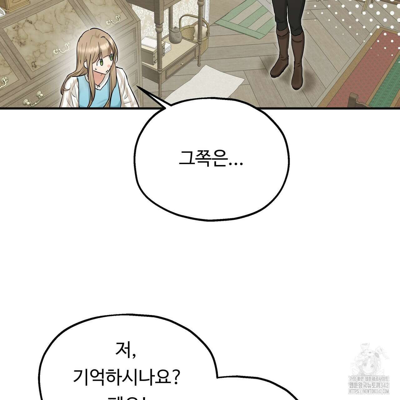 두 명의 상속인 79화 9