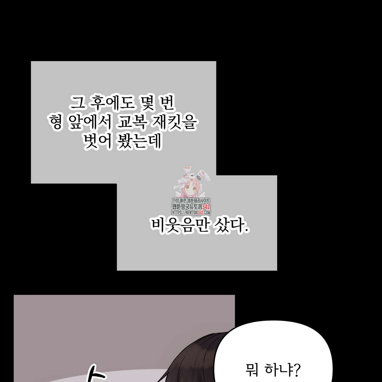 치치 시리즈 21화 1