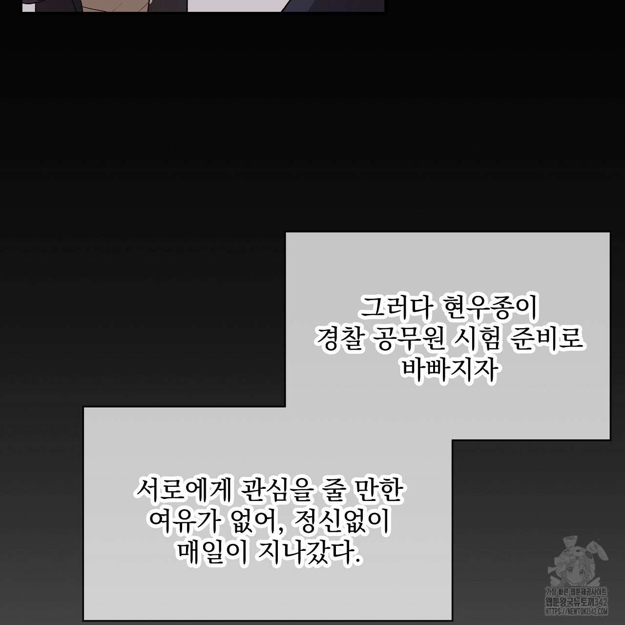 치치 시리즈 21화 3