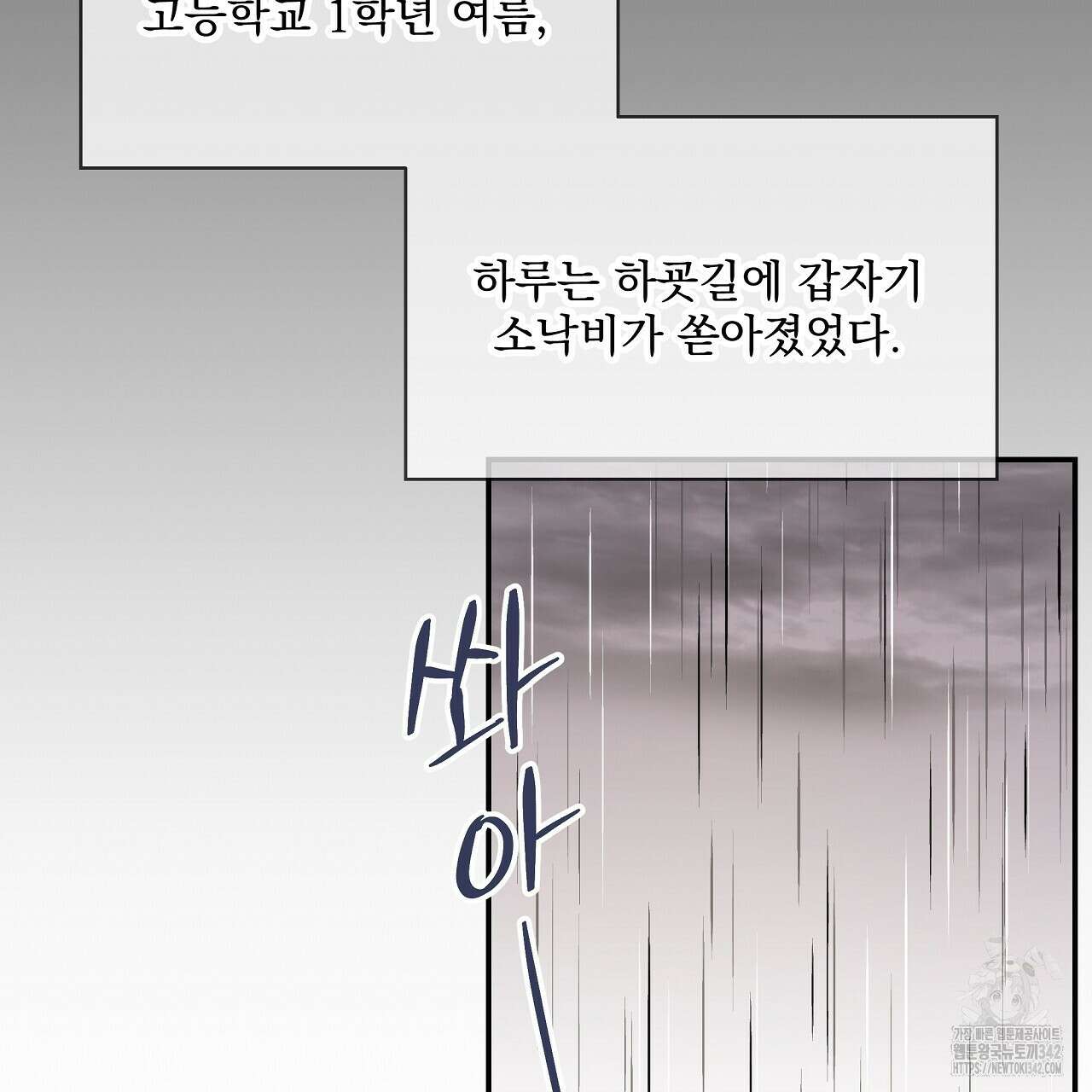 치치 시리즈 21화 5