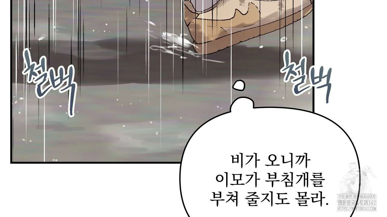 치치 시리즈 21화 8