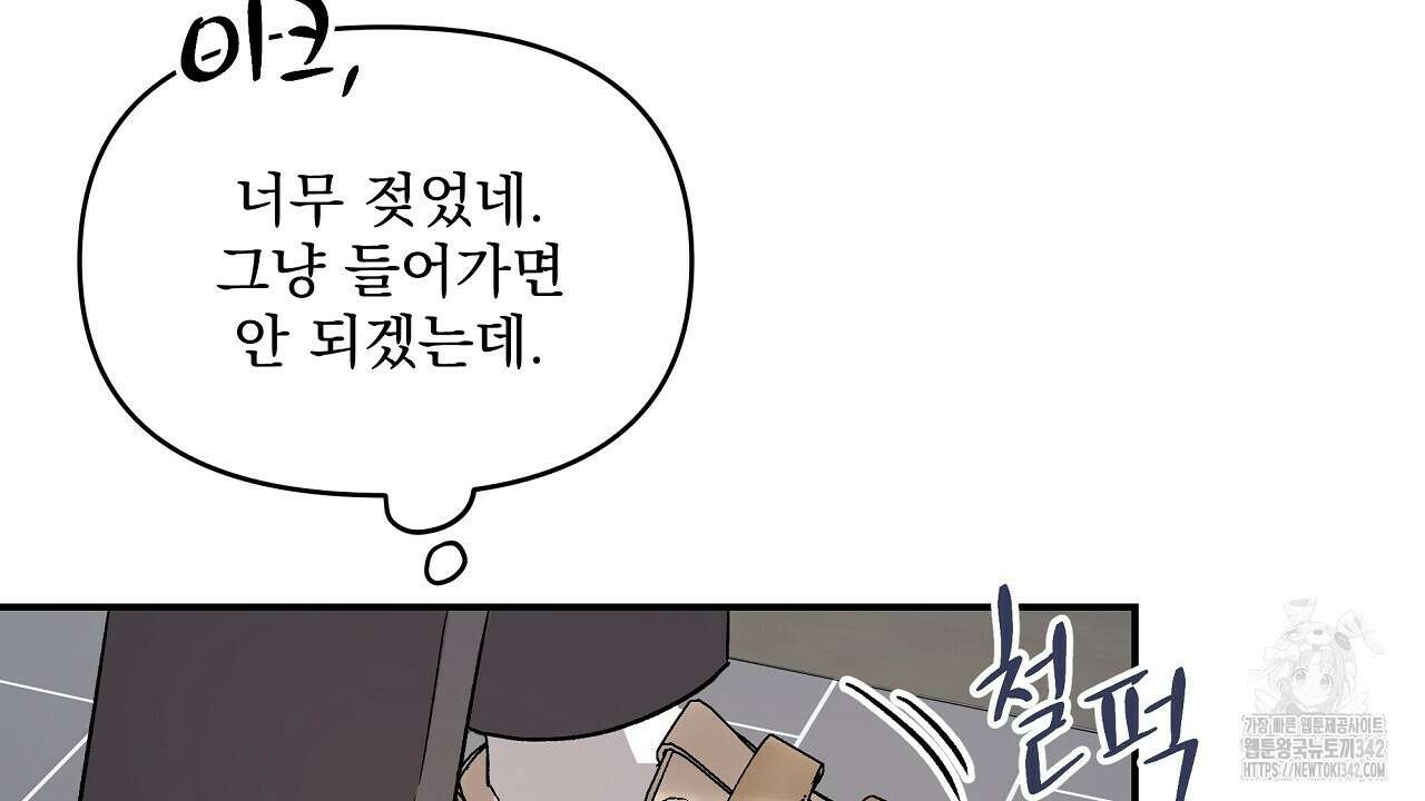 치치 시리즈 21화 14