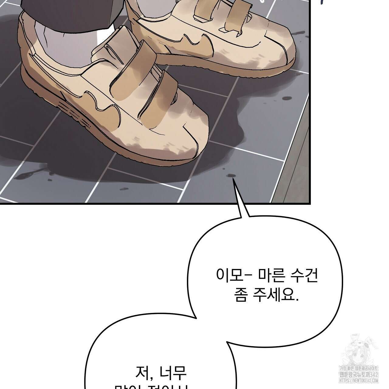 치치 시리즈 21화 15