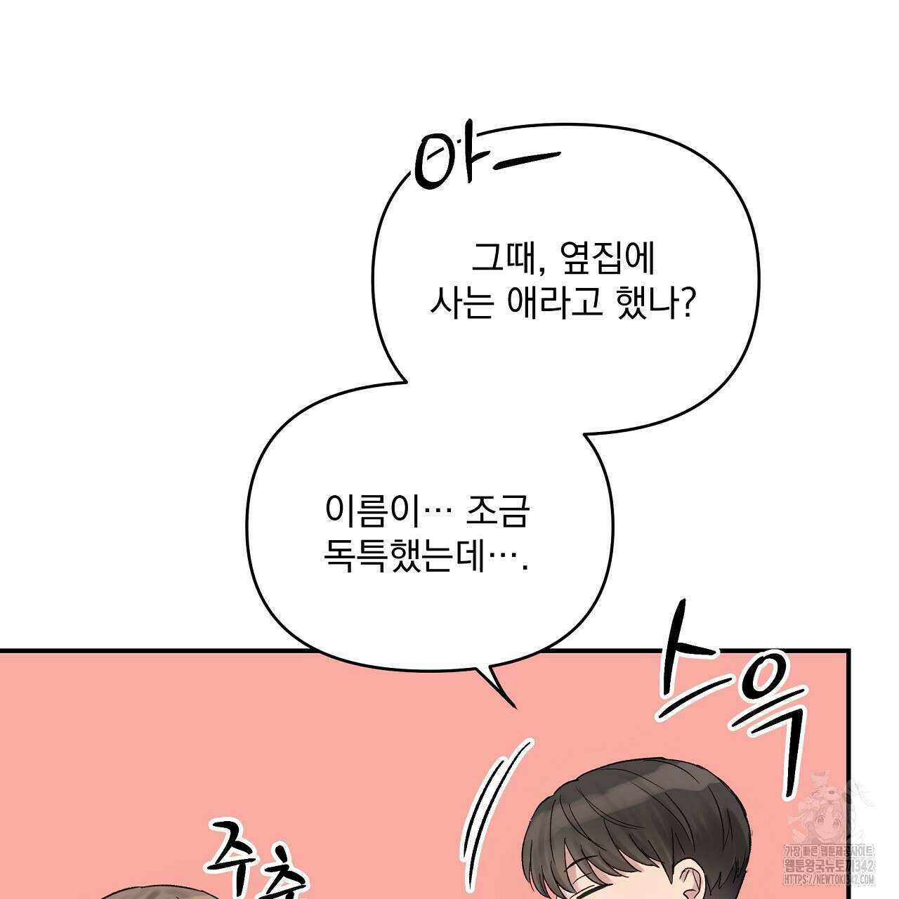 치치 시리즈 21화 23