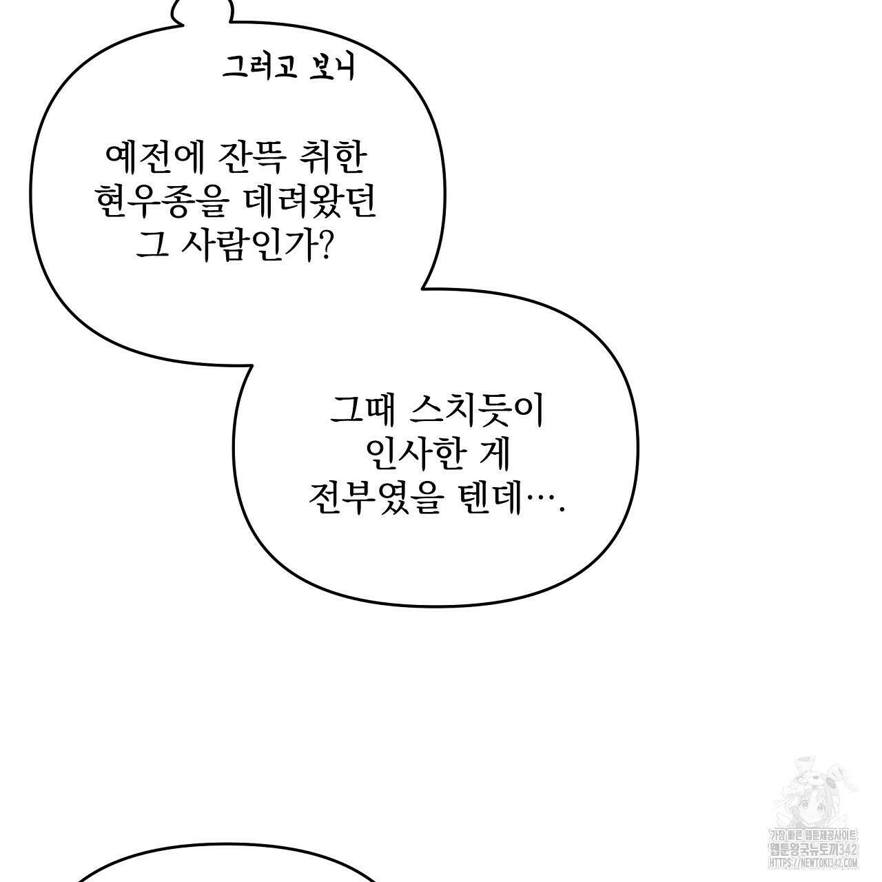 치치 시리즈 21화 25