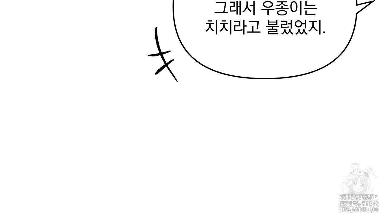 치치 시리즈 21화 28