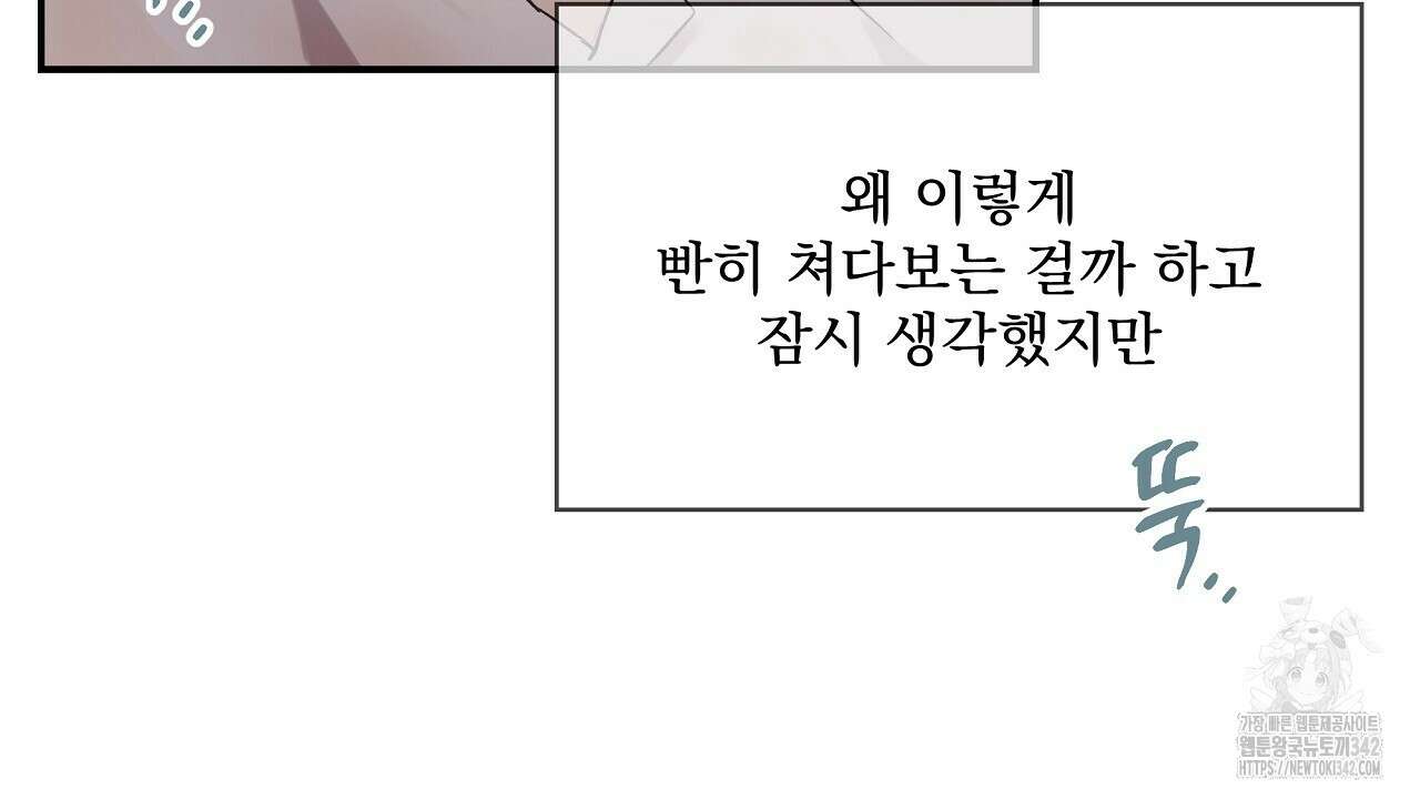 치치 시리즈 21화 32