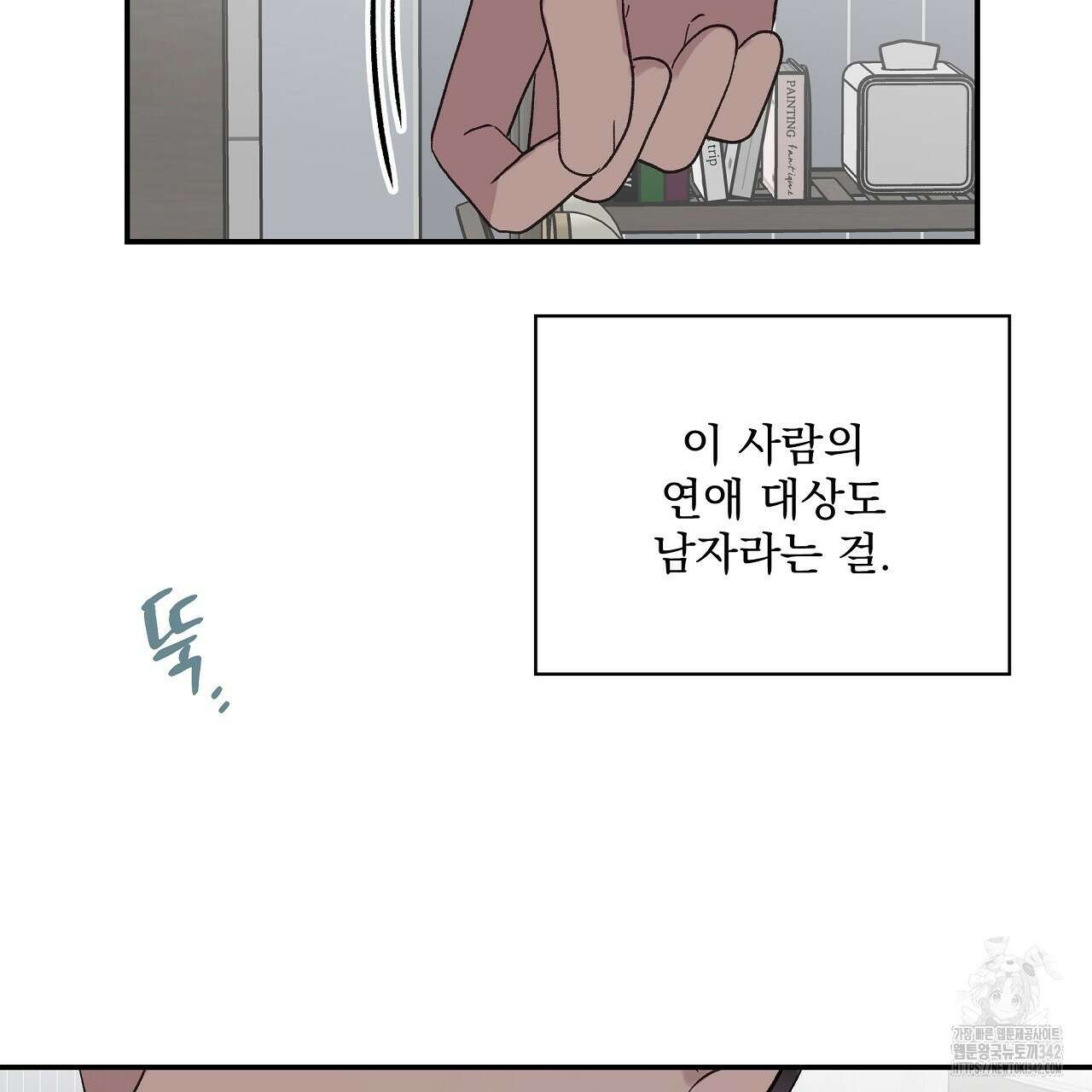 치치 시리즈 21화 35