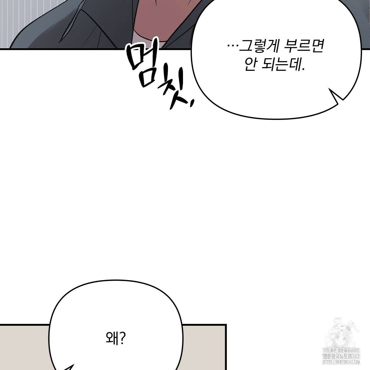 치치 시리즈 21화 37