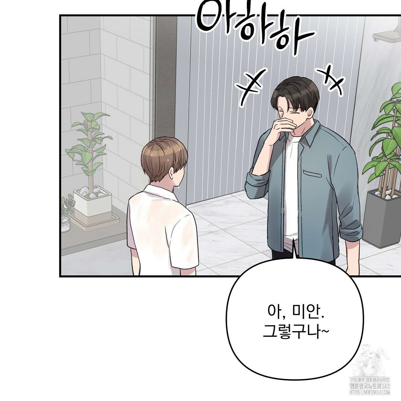 치치 시리즈 21화 43