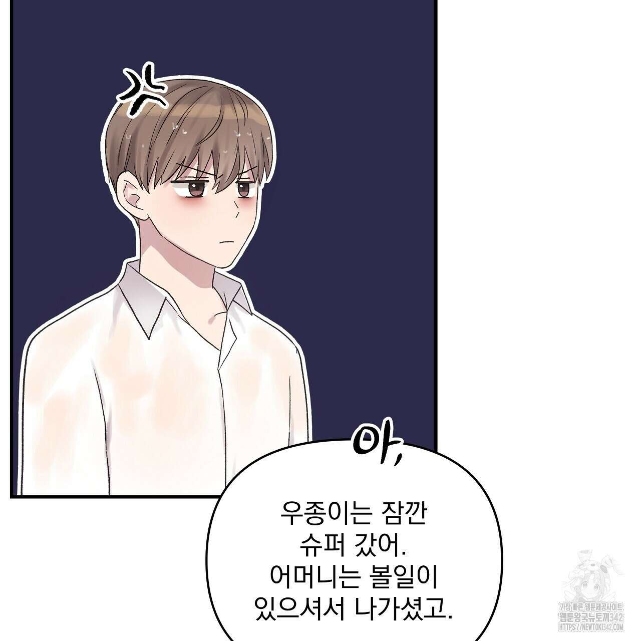 치치 시리즈 21화 45