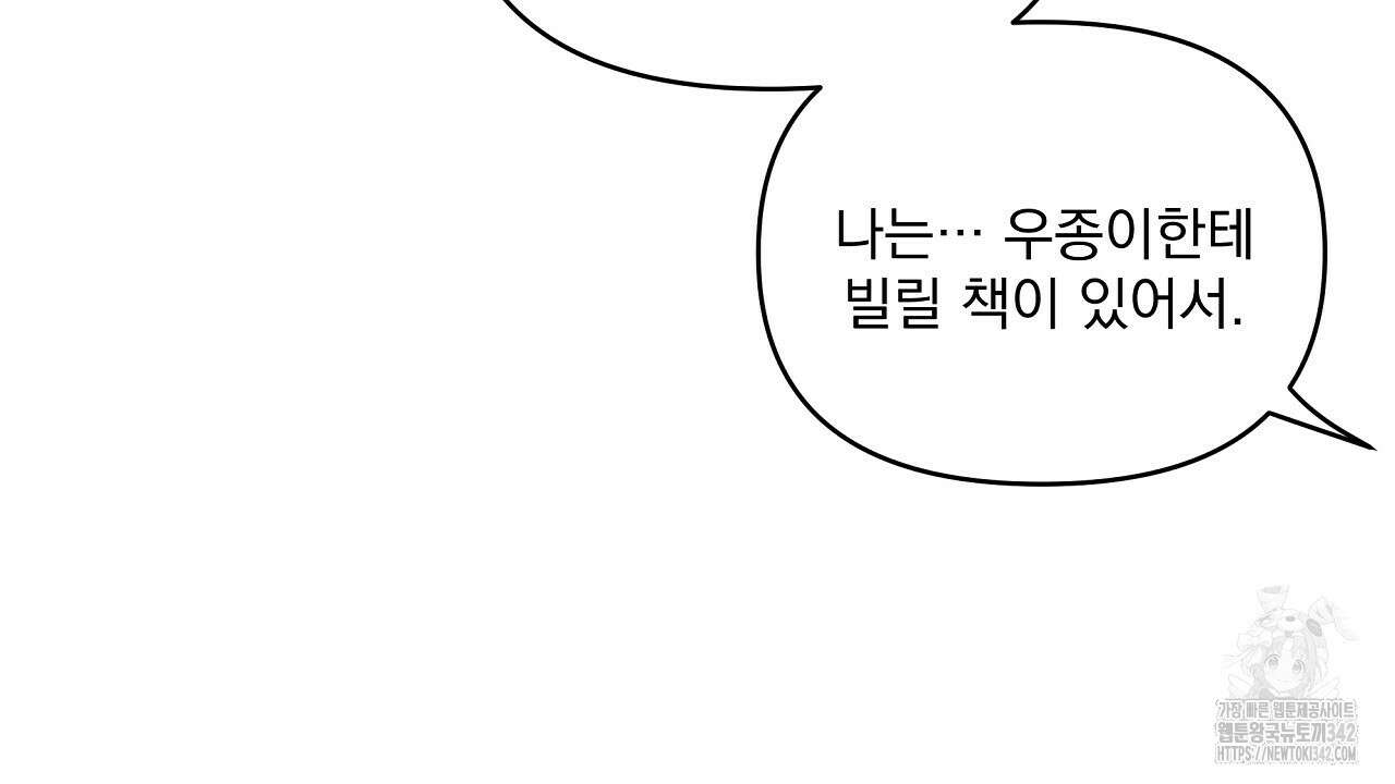 치치 시리즈 21화 46