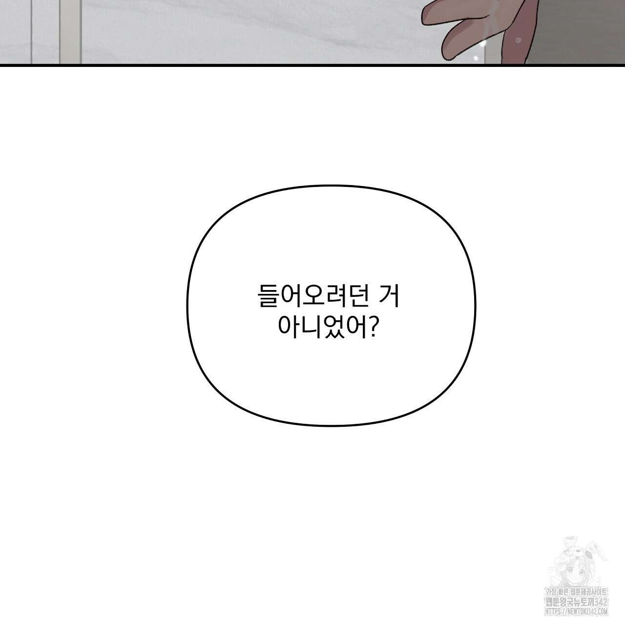 치치 시리즈 21화 53