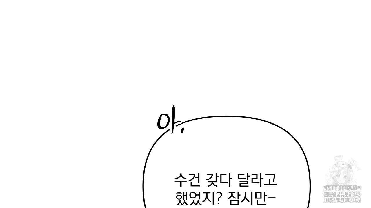 치치 시리즈 21화 54