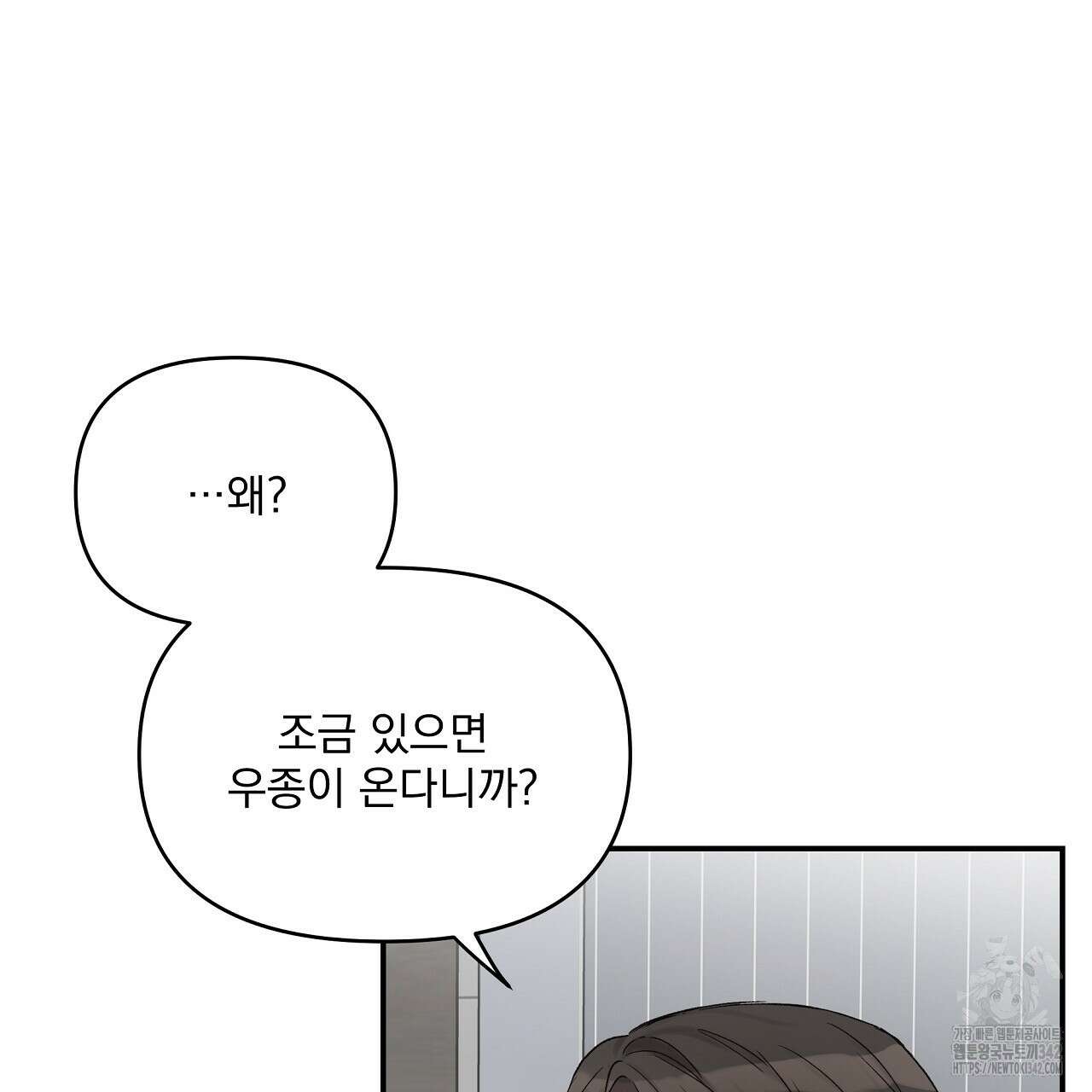 치치 시리즈 21화 57