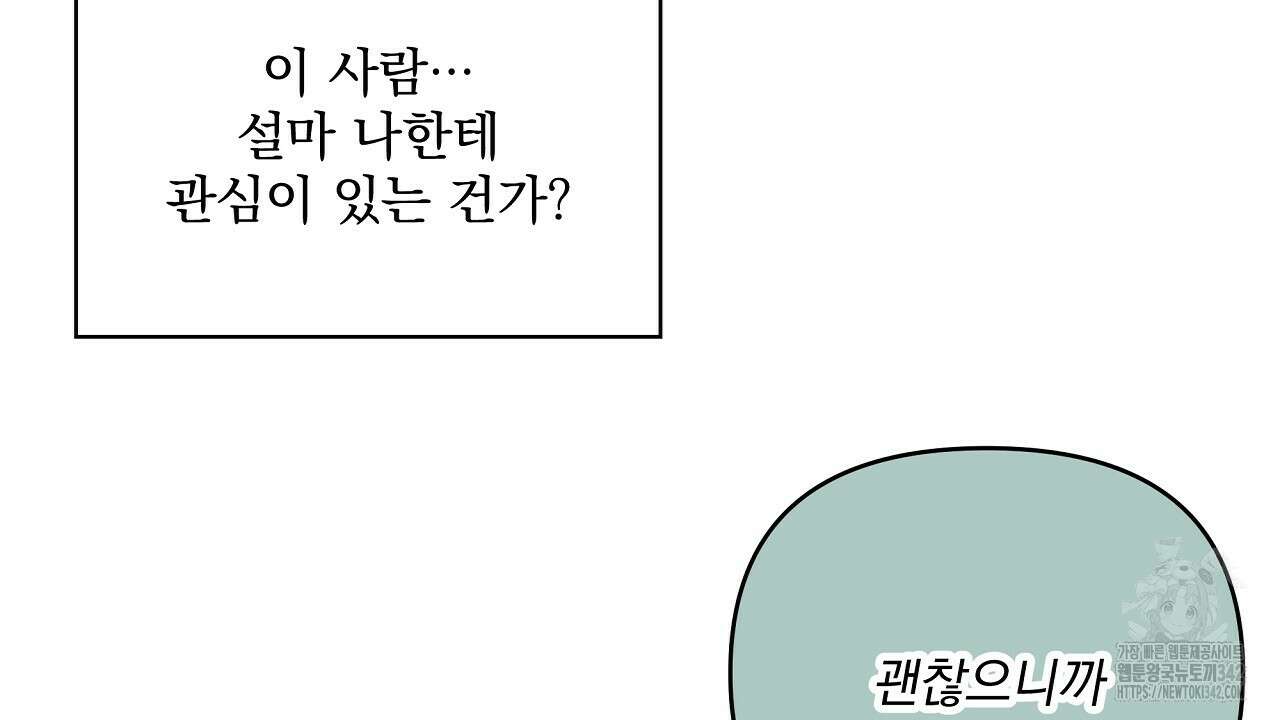 치치 시리즈 21화 62