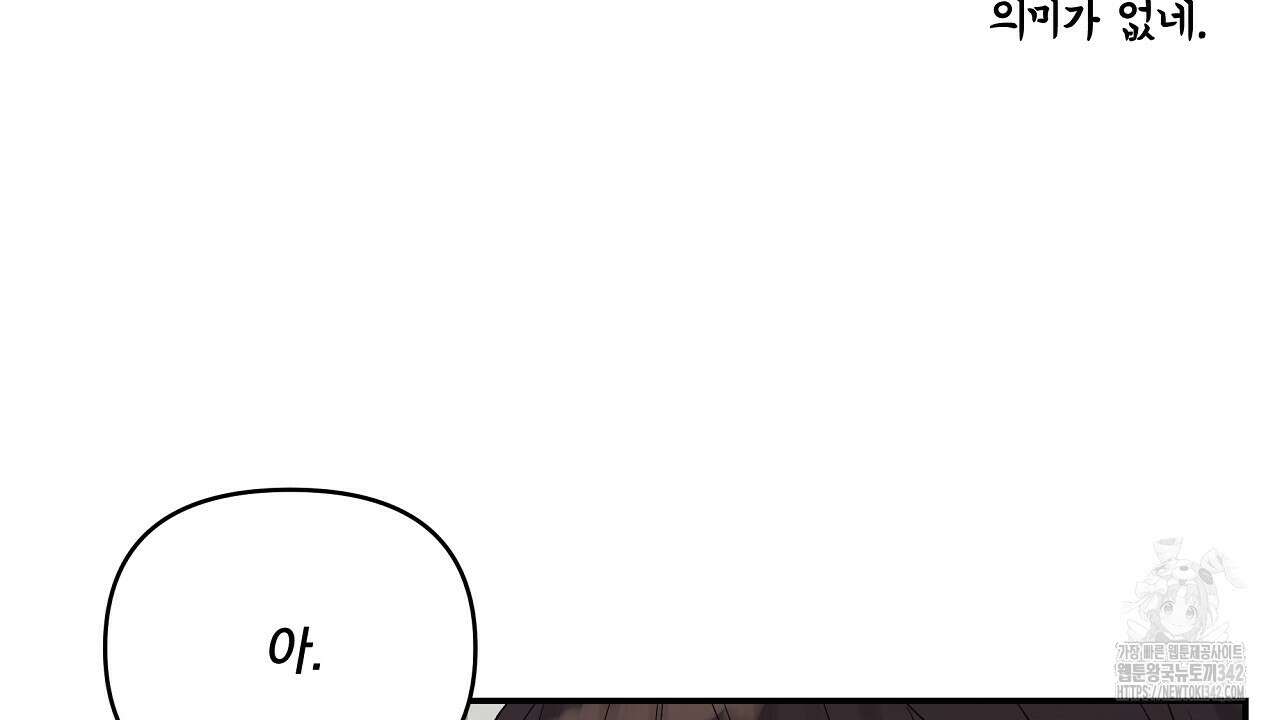 치치 시리즈 21화 70
