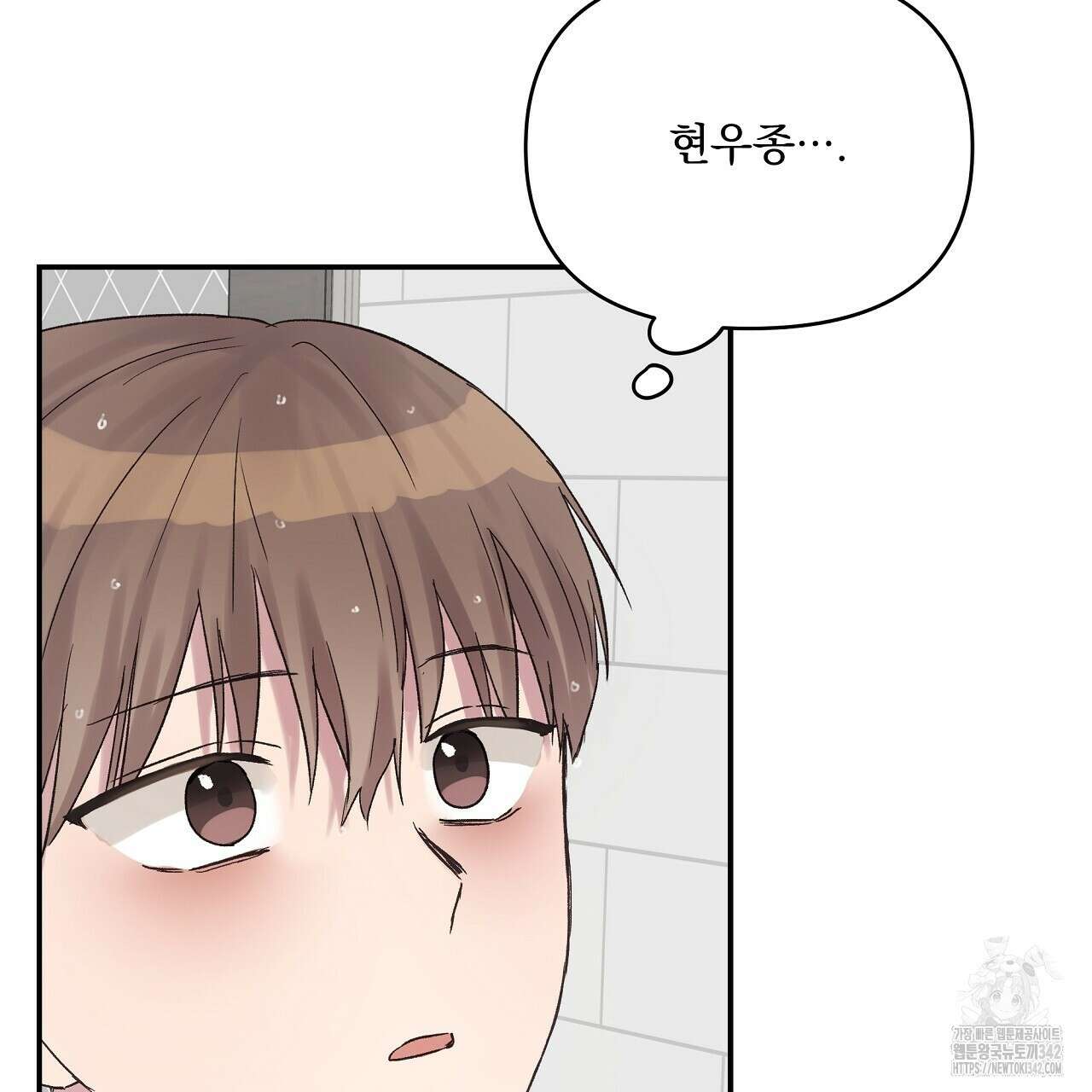 치치 시리즈 21화 73