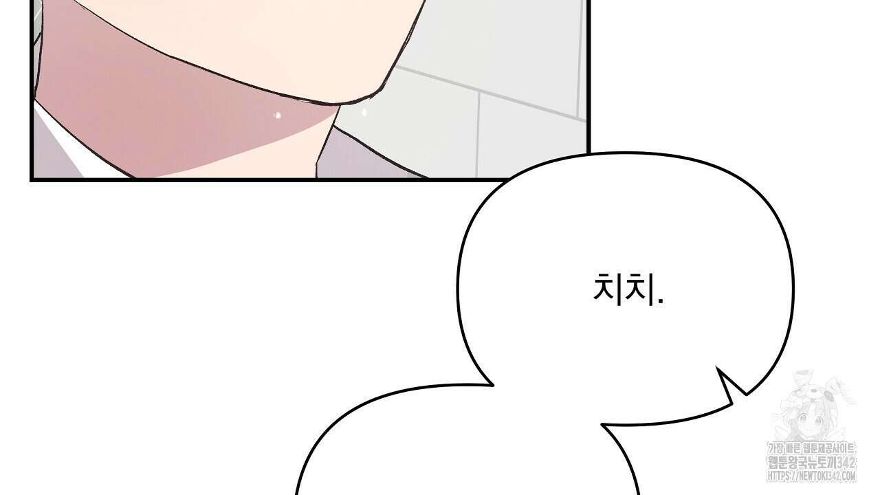 치치 시리즈 21화 74