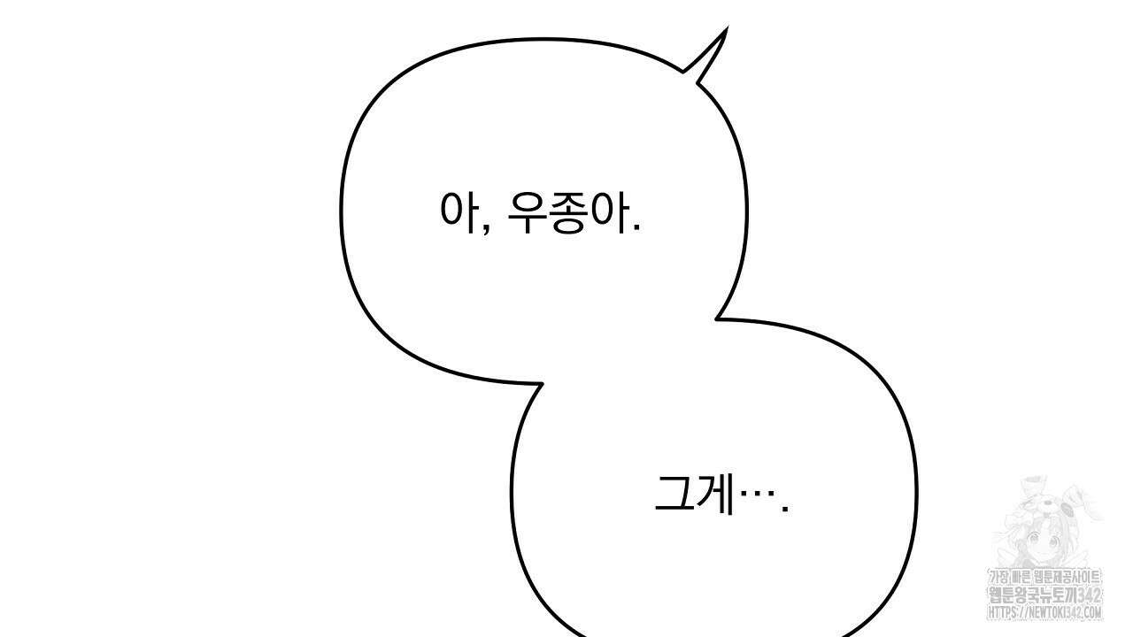 치치 시리즈 21화 78