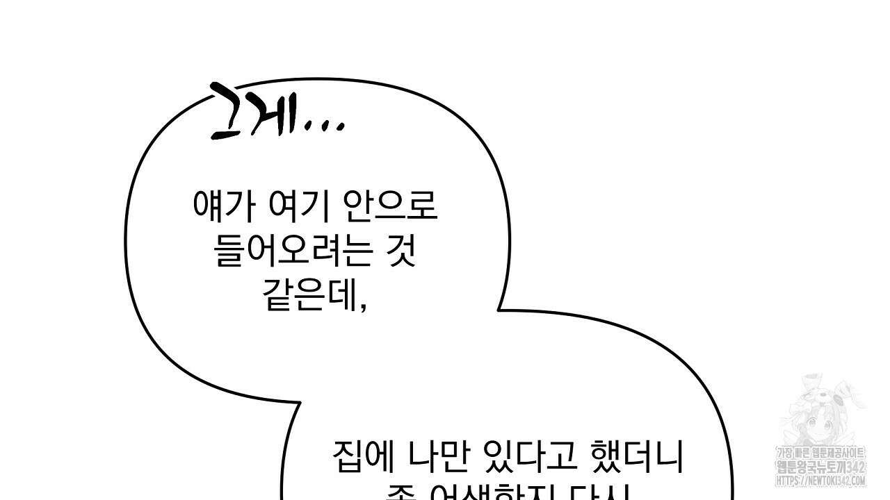 치치 시리즈 21화 82