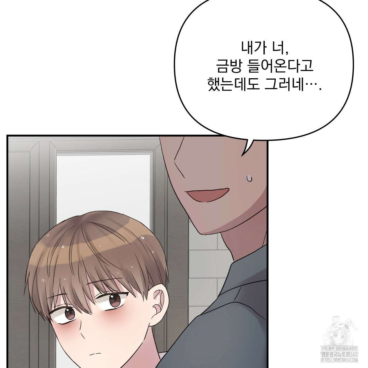 치치 시리즈 21화 85