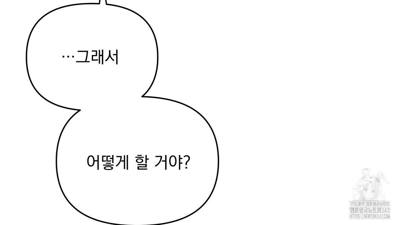 치치 시리즈 21화 90