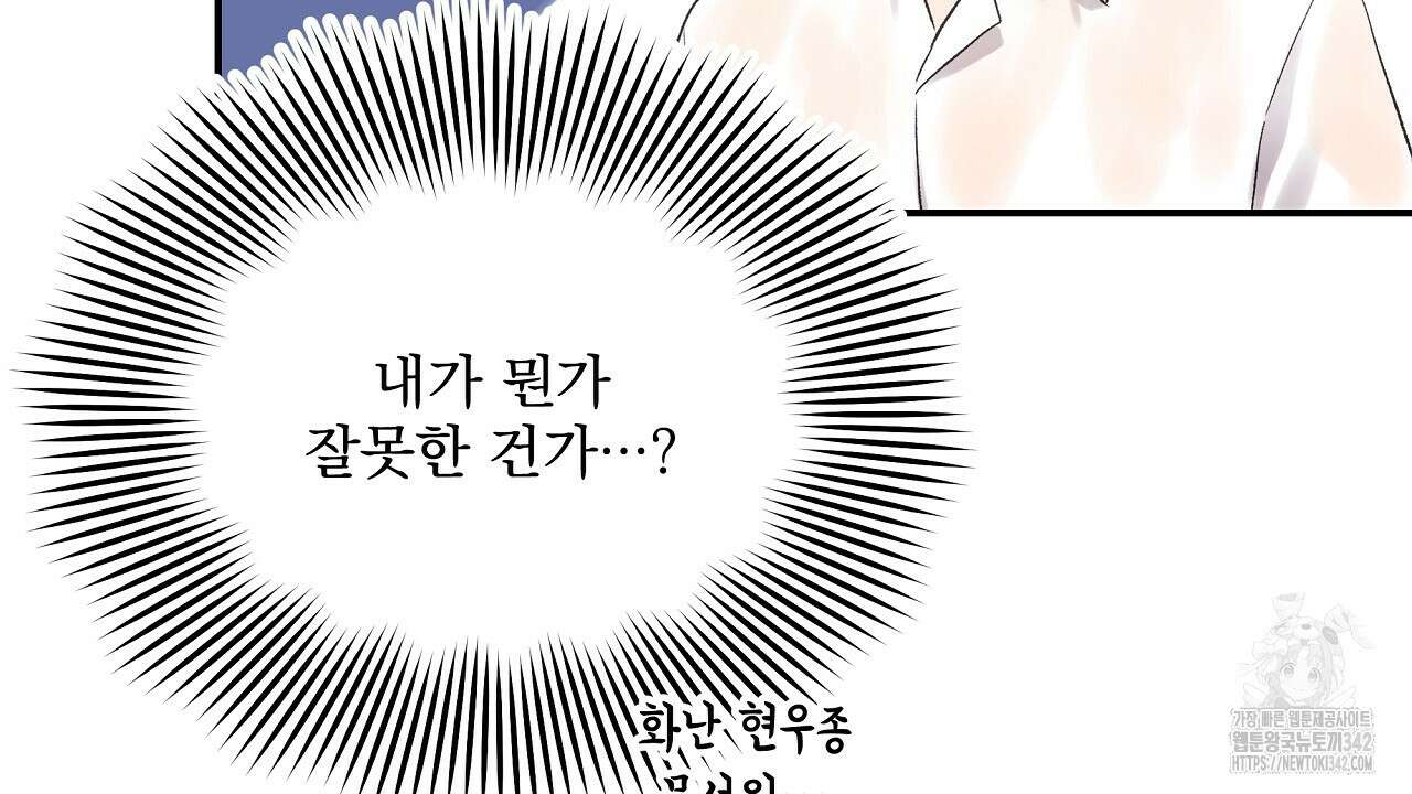치치 시리즈 21화 96