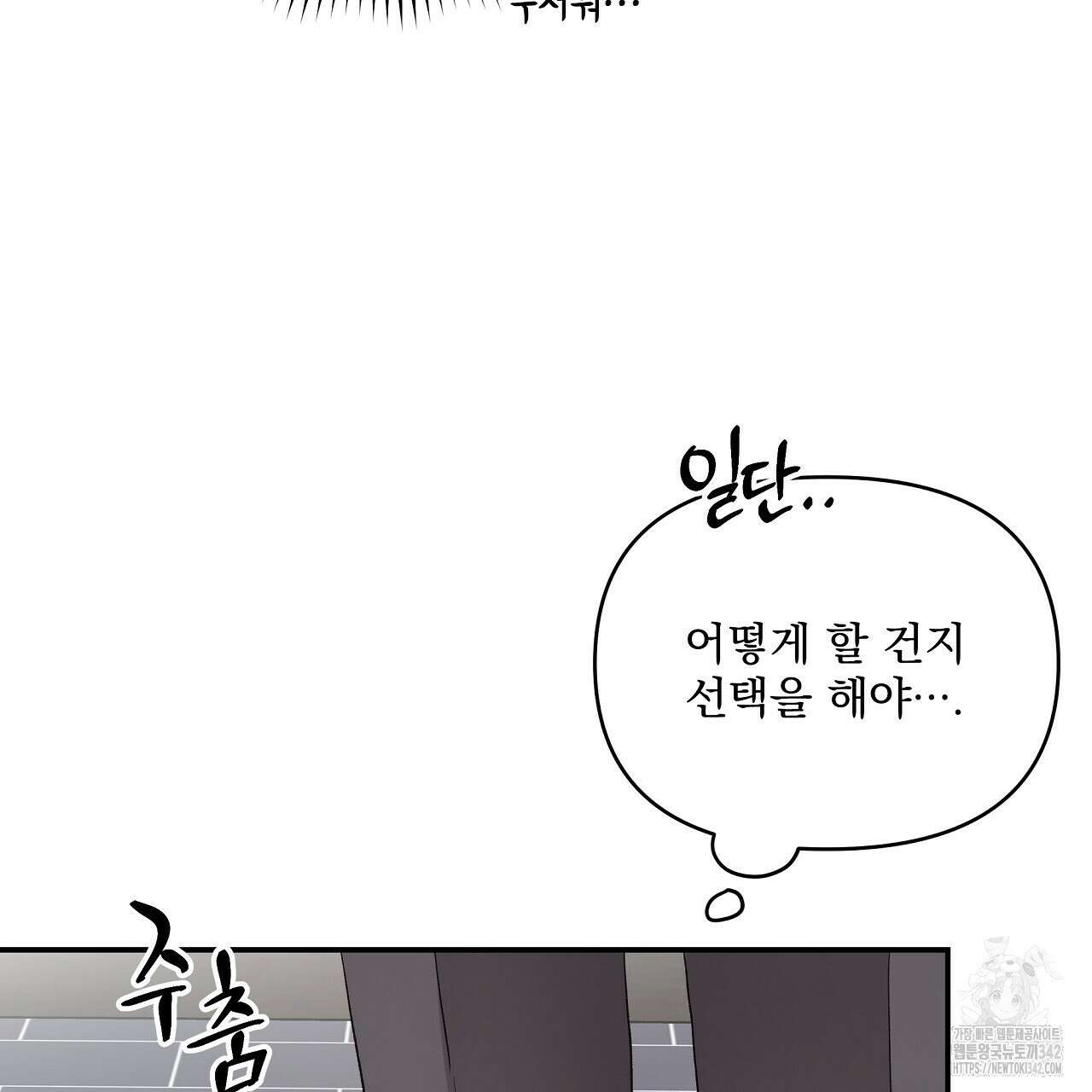 치치 시리즈 21화 97