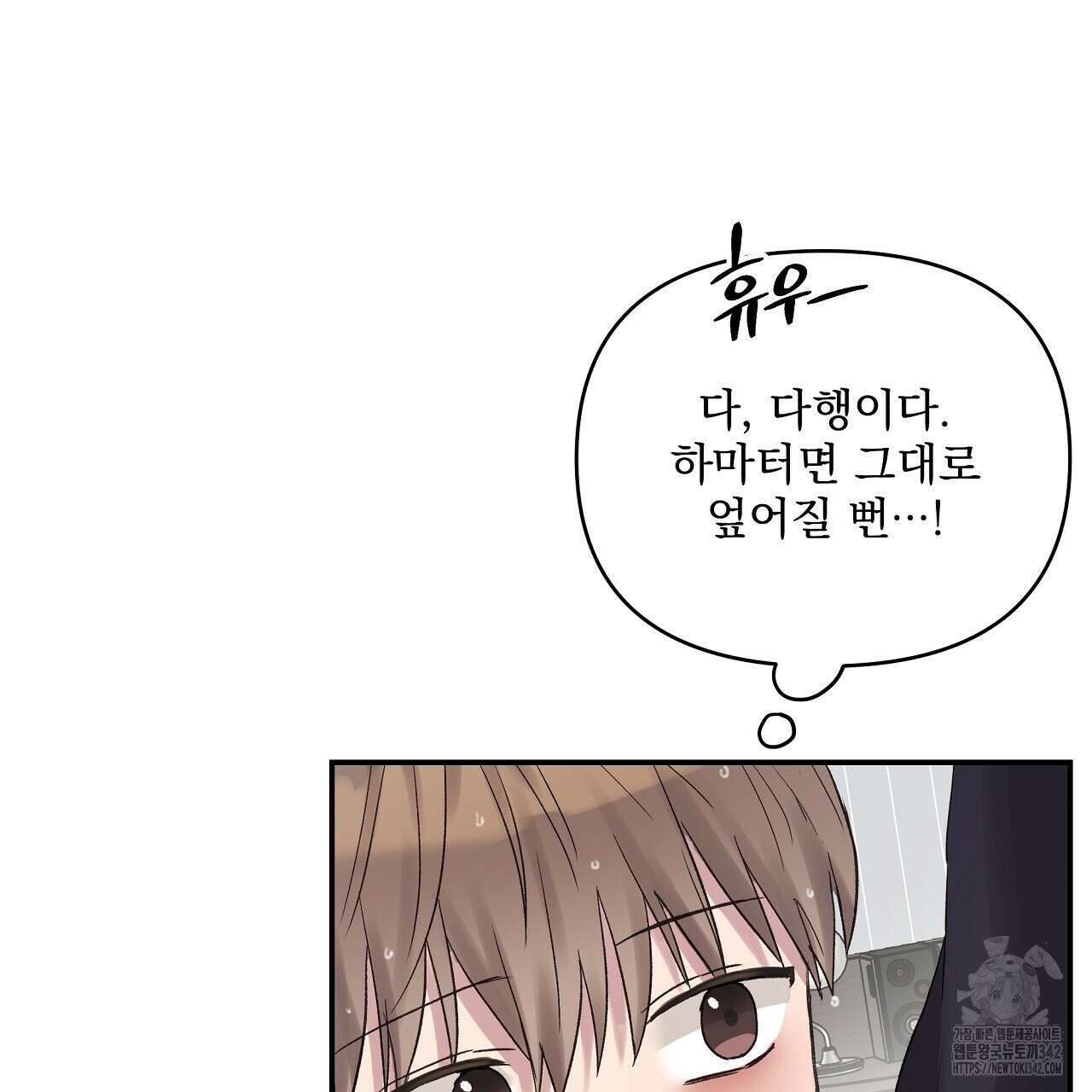 치치 시리즈 21화 109