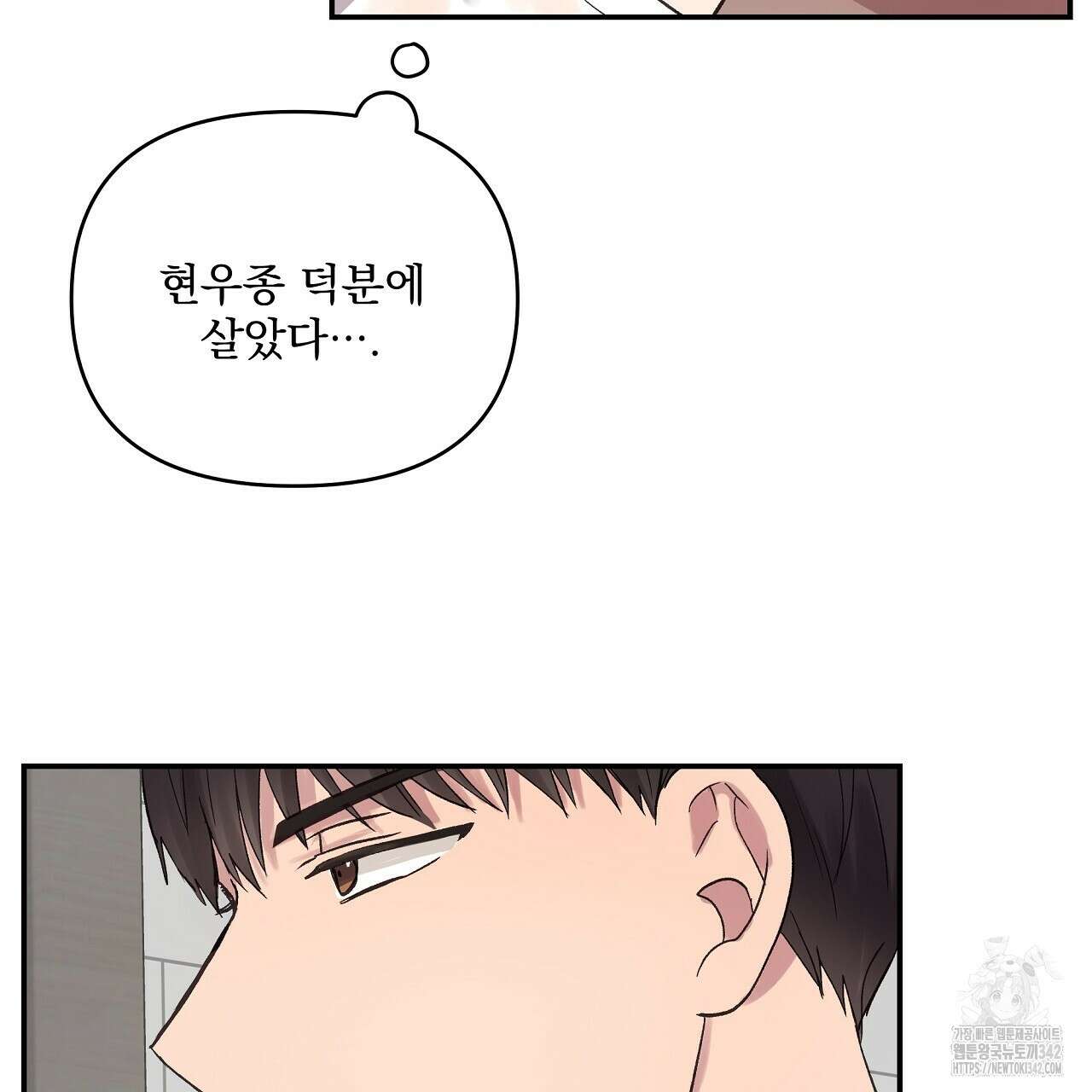 치치 시리즈 21화 111