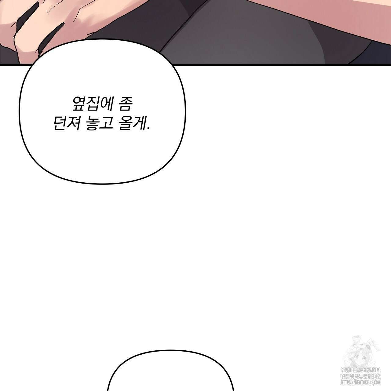 치치 시리즈 21화 119