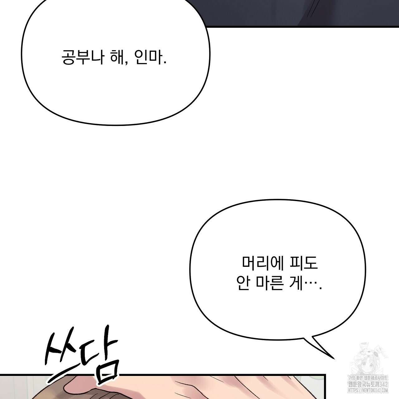 치치 시리즈 21화 147