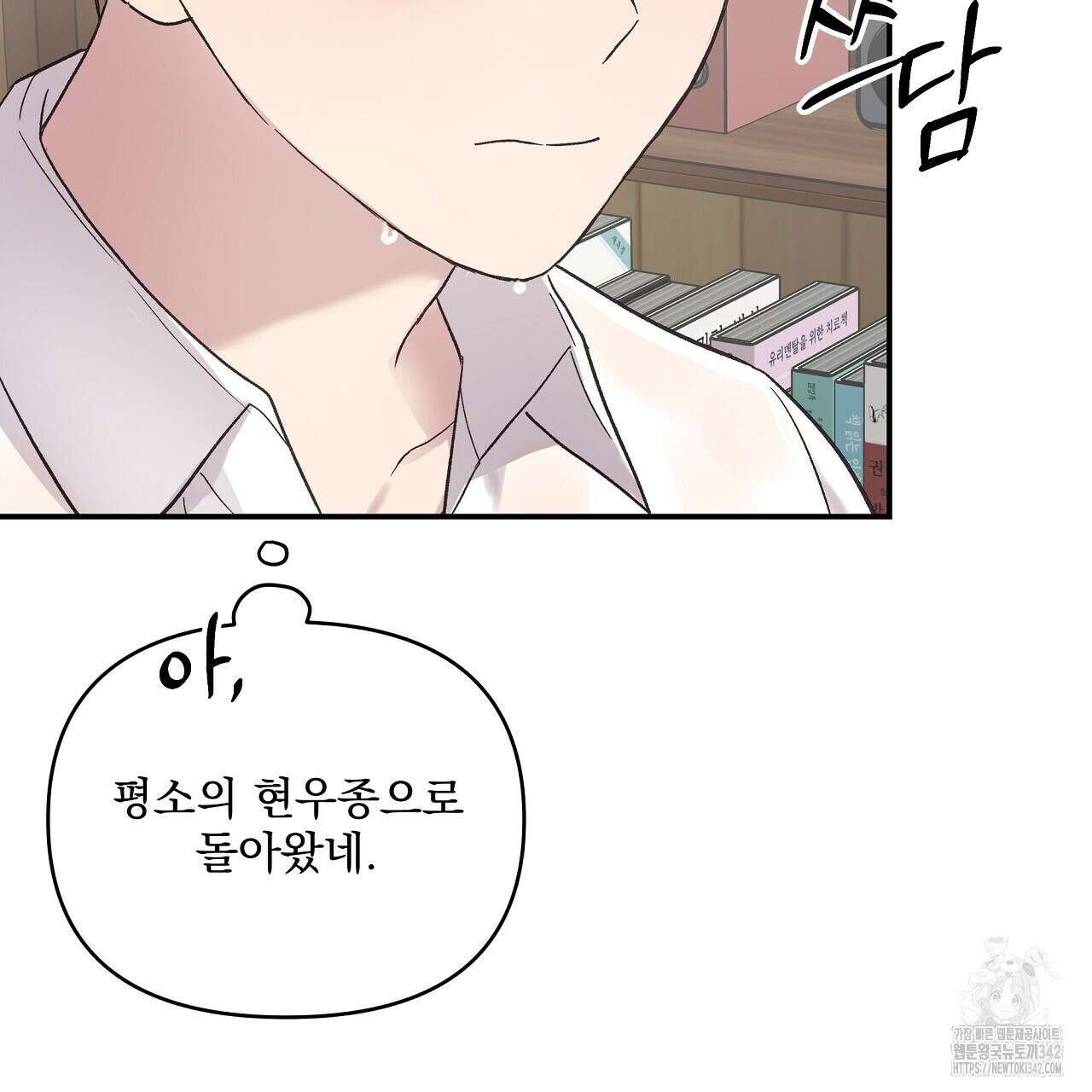 치치 시리즈 21화 149