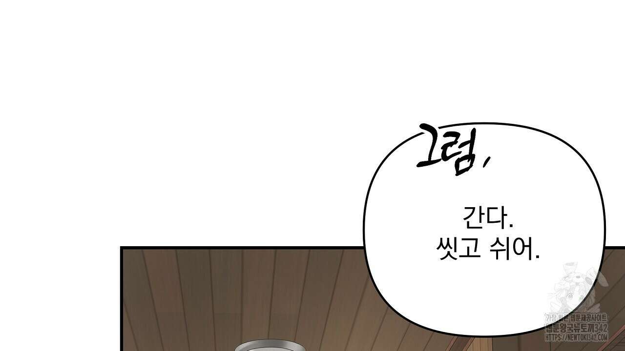 치치 시리즈 21화 150