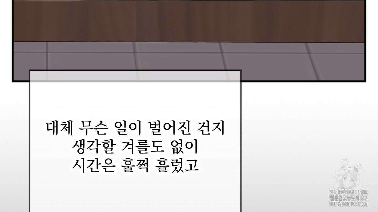 치치 시리즈 21화 154