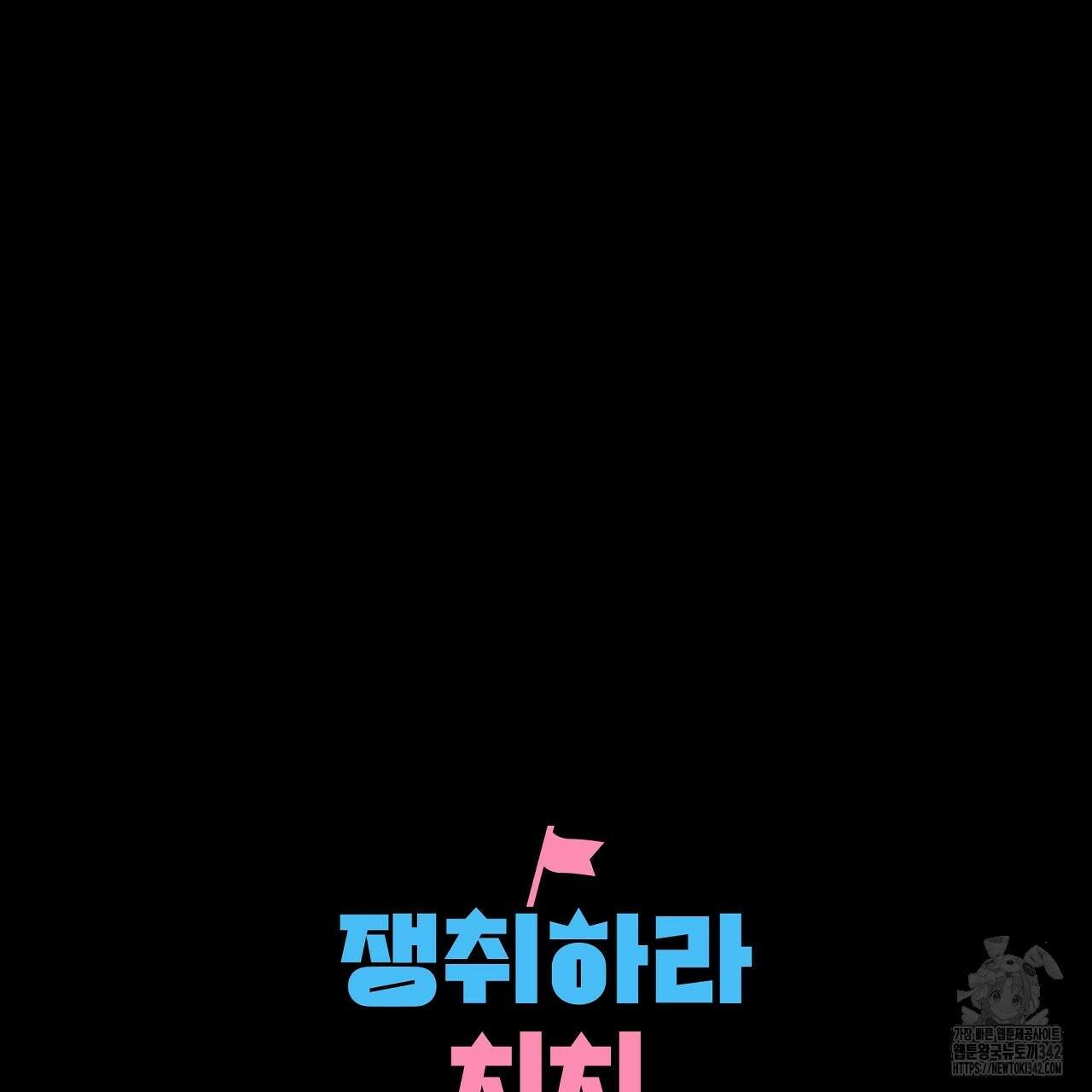 치치 시리즈 21화 157