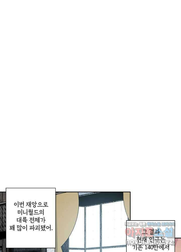 시간 거래상 영생클럽 211화 3