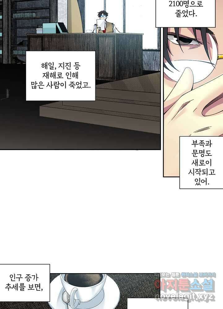 시간 거래상 영생클럽 211화 4