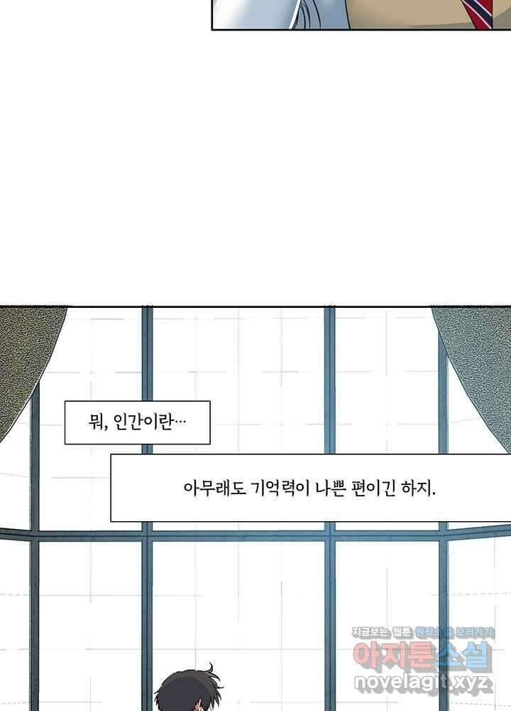 시간 거래상 영생클럽 211화 7