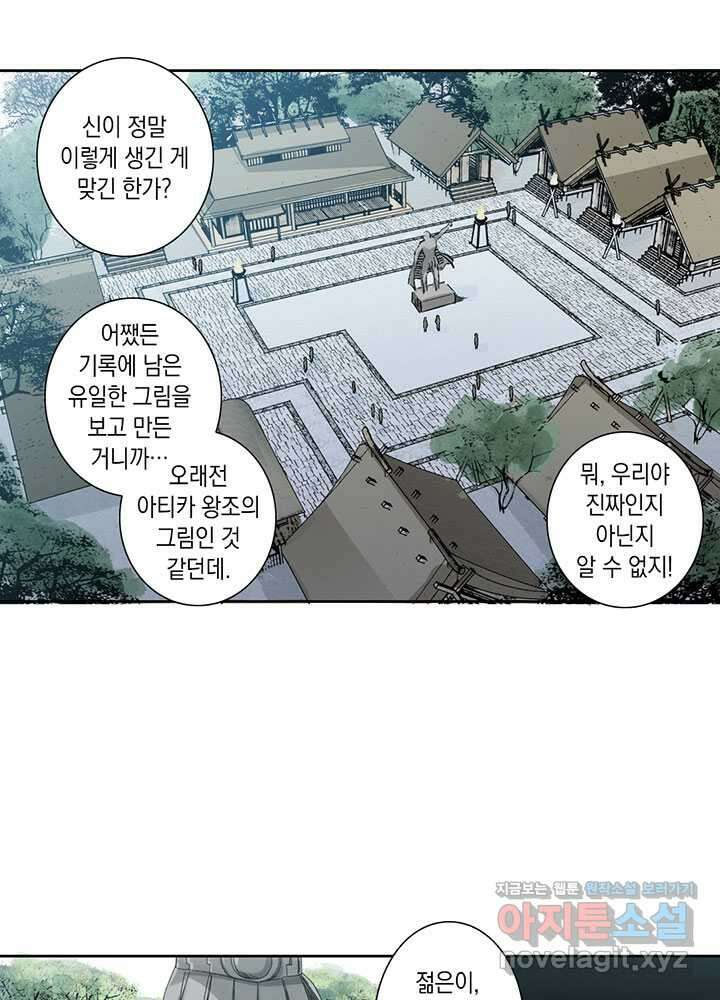 시간 거래상 영생클럽 211화 11