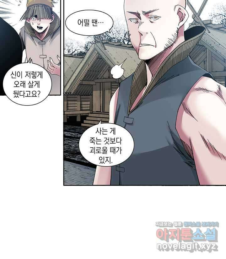 시간 거래상 영생클럽 211화 15