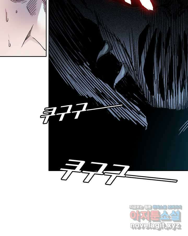 시간 거래상 영생클럽 211화 22