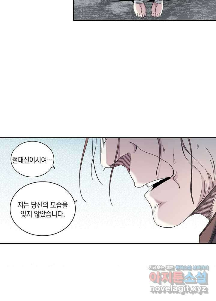 시간 거래상 영생클럽 211화 24