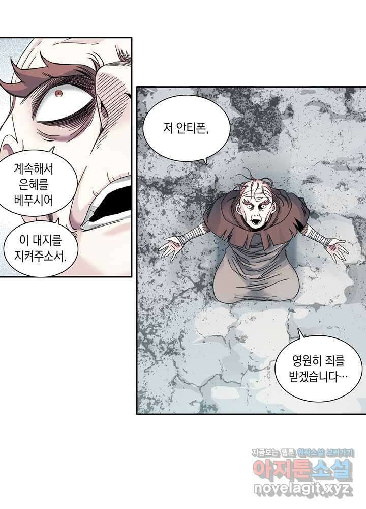 시간 거래상 영생클럽 211화 25