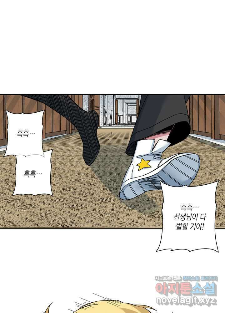 시간 거래상 영생클럽 211화 26