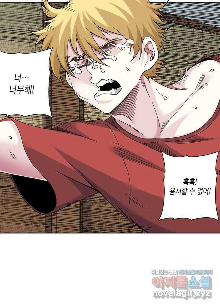 시간 거래상 영생클럽 211화 27