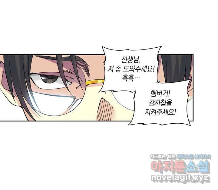 시간 거래상 영생클럽 211화 29