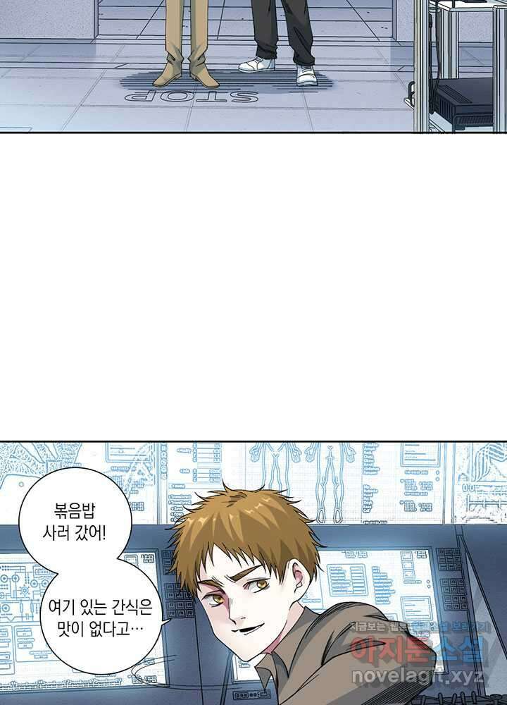 시간 거래상 영생클럽 211화 32