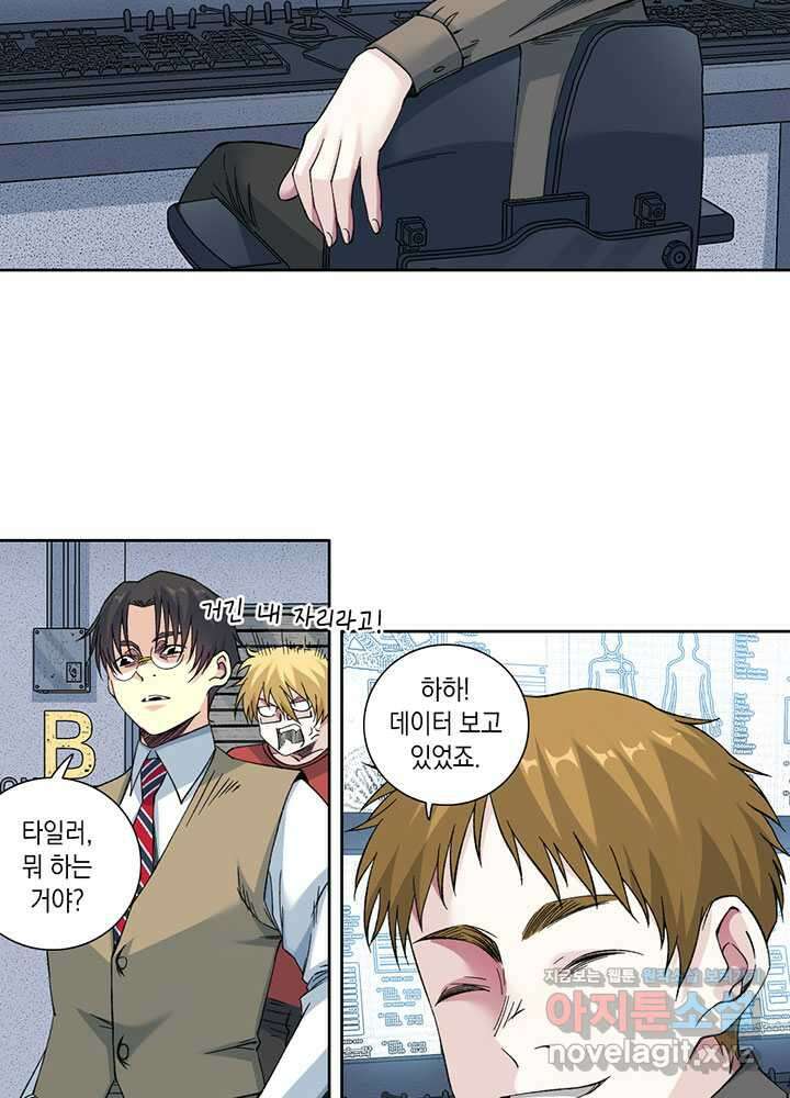 시간 거래상 영생클럽 211화 33